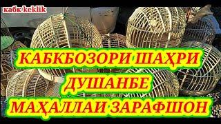 Кабк бозори Душанбе (Зарафшон) шакли пурраи бозор