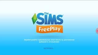 У МЕНЯ ПОЯВИЛСЯ РЕБЁНОК В SIMS FREEPLAY.#2 ЧАСТЬ