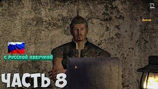 Fallout: New Vegas | Расследование