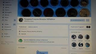 Где продать МОНЕТЫ УКРАИНЫ???