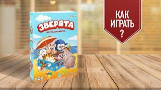 ЗВЕРЯТА: развивающая настольная игра на внимание и скорость реакции