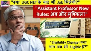 Assistant Professor Eligibility in India 2024: New Guidelines | Role of PhD & API Score Explained