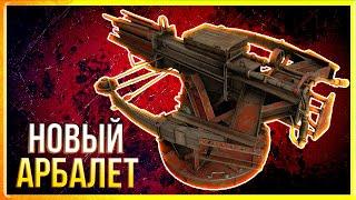 НОВЫЙ арбалет ВАРУН! • Crossout [0.13.70]