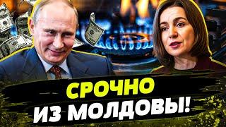  КИШИНЕВ ОСТАЛСЯ БЕЗ ГАЗА! КРЕМЛЬ НАЧИНАЕТ СТРАШНУЮ ОПЕРАЦИЮ! ГРЯДЕТ ЗАХВАТ Приднестровье?!