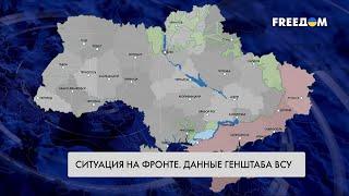 КАРТА ВОЙНЫ: ВСУ дают отпор врагу, пыточная в Херсонской области