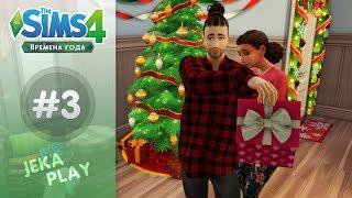 The Sims 4 Времена года | Праздник зимы - #3