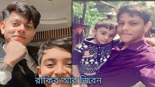 rakib Hossain fan club.