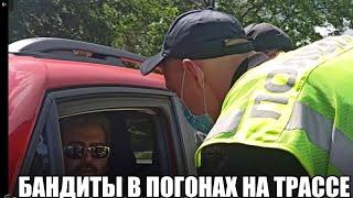 бандиты в погонах на житомирской трассе