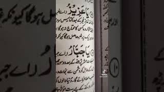 Ya jabarao ya qaharo ka power full wazifa