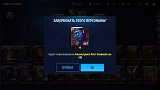 ОБЗОР НОВОГО ПЕРСОНАЖА КАНГ.ПРОКАЧКА ДО 6*[#marvelfuturefight ]#gameplay#odenokiyvolk