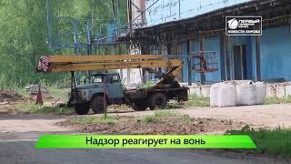 В Кирове продолжает вонять  Новости Кирова  Новости Кирова 03 06 2019