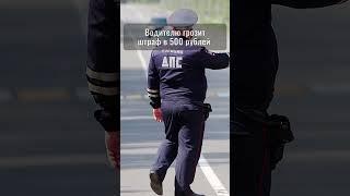 ГАИ вписывают штрафы водителям старых автомобилей: за какие нарушения можно получить наказание?