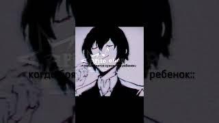 checking night active #fypシ #дазай #dazai #dazaiosamu #osamudazai #osamu #bsd #bungoustraydogs