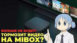 Что делать, если тормозит видео на ТВ приставках Mi Box