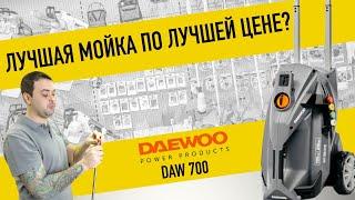 Мойка высокого давления DAEWOO DAW 700 - ПОЛНЫЙ ОБЗОР! 