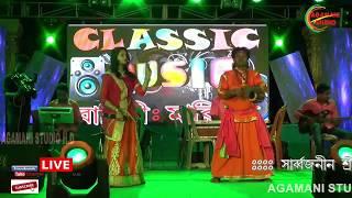 Agamani Studio Live || Abasbaria Avinandan Club | Classical Music | Bahiri