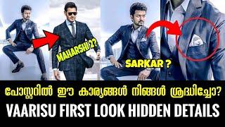 Varisu Firstlook Poster Hidden Details | Varisu Second & Third Look poster Release?