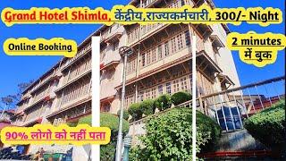 esampada holiday home book in shimla | holiday home book in shimla | grand hotel shimla #hotel