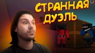 BLOCK STRIKE  ИГРАЕМ РЕЖИМ ДУЭЛЬ