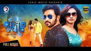 RAJOTTO | Bangla Movie | Shakib Khan, Bobby | Blockbuster Hit Movie | 2014