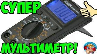  ДЕШЁВЫЙ СУПЕР МУЛЬТИМЕТР KJ86A