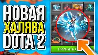 БЕСПЛАТНЫЕ СКИНЫ DOTA 2 БЕЗ ДЕПОЗИТА 2024 - САЙТЫ С ХАЛЯВОЙ ДОТА 2 БЕЗ ПОПОЛНЕНИЯ!