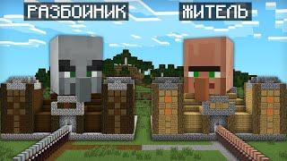 ХРАМ РАЗБОЙНИКА ПРОТИВ ХРАМА ЖИТЕЛЯ В МАЙНКРАФТ 100% троллинг ловушка minecraft