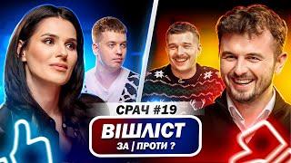 МАША ЄФРОСІНІНА І ЖЕНЯ ЯНОВИЧ В СРАЧІ #19