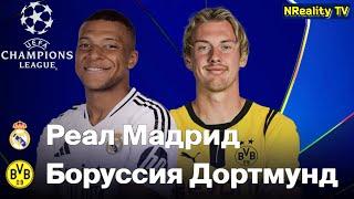 Футбол. Реал Мадрид - Боруссия Д. Лига Чемпионов. Групповой этап. Тур 3. Real Madrid - Borussia D.