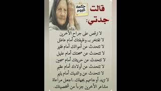 https://youtube.com/@user-vm3bm7qc8m #أقوال الحكماء