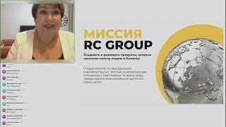 Презентация RC GROUP | Ирина Хафизова | 25.11.2024