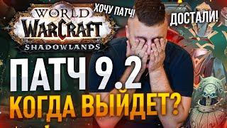 [ПОДКАСТ] КОГДА ВЫЙДЕТ 9.2, ЧТО НЕ ТАК C WOW, КАК ВЕРНУТЬ ИГРОКОВ, World of Warcraft Dragon