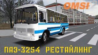 ПАЗ-32054 Рестайлинг поездка по большой деревне Omsi 2