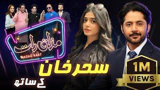 Sehar Khan | Imran Ashraf | Mazaq Raat Season 2 | Ep 20 | Honey Albela | Sakhawat Naz