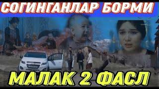 MALAK MILLI UZBEK SERIALI ( 61 ) QISM МАЛАК СИЗ КУТГАН СЕРИАЛ