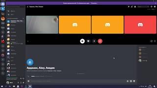 Видеоконференция в Discord (Настройка)