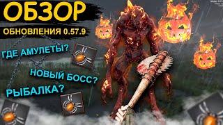 ОБНОВЛЕНИЕ 0.57.9 - ГДЕ АМУЛЕТЫ, БОСС И ПРОЧЕЕ В WILL TO LIVE ONLINE