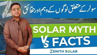 Solar Is Costly?  Solar Myth & Facts | Zenith Solar