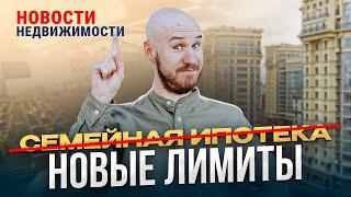 Новости недвижимости. Про семейную ипотеку и покупку квартиры в Санкт-Петербурге