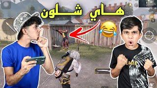 تحدي روم ضد أخوية حيدر  #pubgmobile