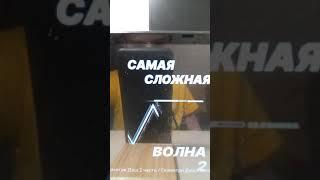 Самая сложная волна в Geometry dash