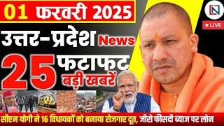 1 February 2025 Up News Uttar Pradesh Ki Taja Khabar Mukhya Samachar Yogi samachar Clean News UP