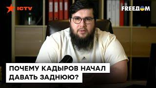  Янгулбаев: Кадыров ОТКАЗАЛСЯ от мобилизации в Чечне, ДАЖЕ ОТ ЧАСТИЧНОЙ!