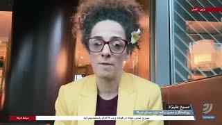 توضیحات مسیح علینژاد از جزئیات طرح سپاه برای ترور او در خاک آمریکا