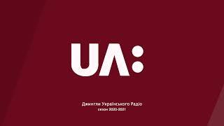 Джингли Українського Радіо 2020 - 2021/Jingles for Ukrainian Radio for season 2020-2021