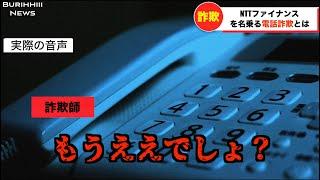 多分地面師に影響された詐欺師