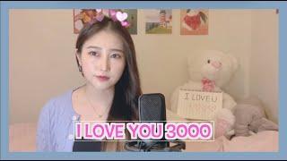 I Love You 3000 l Stephanie Poetri l KYULEE.C cover