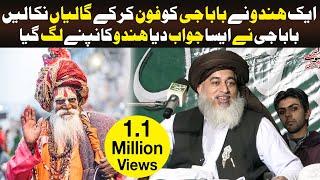 Allama Khadim Hussain Rizvi Most Emotional Bayan 2020 Ek Hindu Ne Mujhy Call Ki