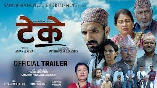 टेके  Take  -  OFFICIAL TRAILER  | Santosh Pokhrel ,Rasmi Bhatta , Kumar Mani Gajurel