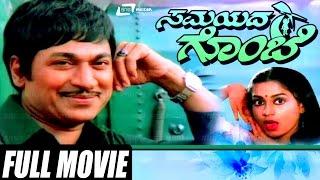 Samayada Gombe – ಸಮಯದ ಗೊಂಬೆ | Kannada Full Movie | Dr Rajkumar | Srinath | Roopadevi | Family Movie